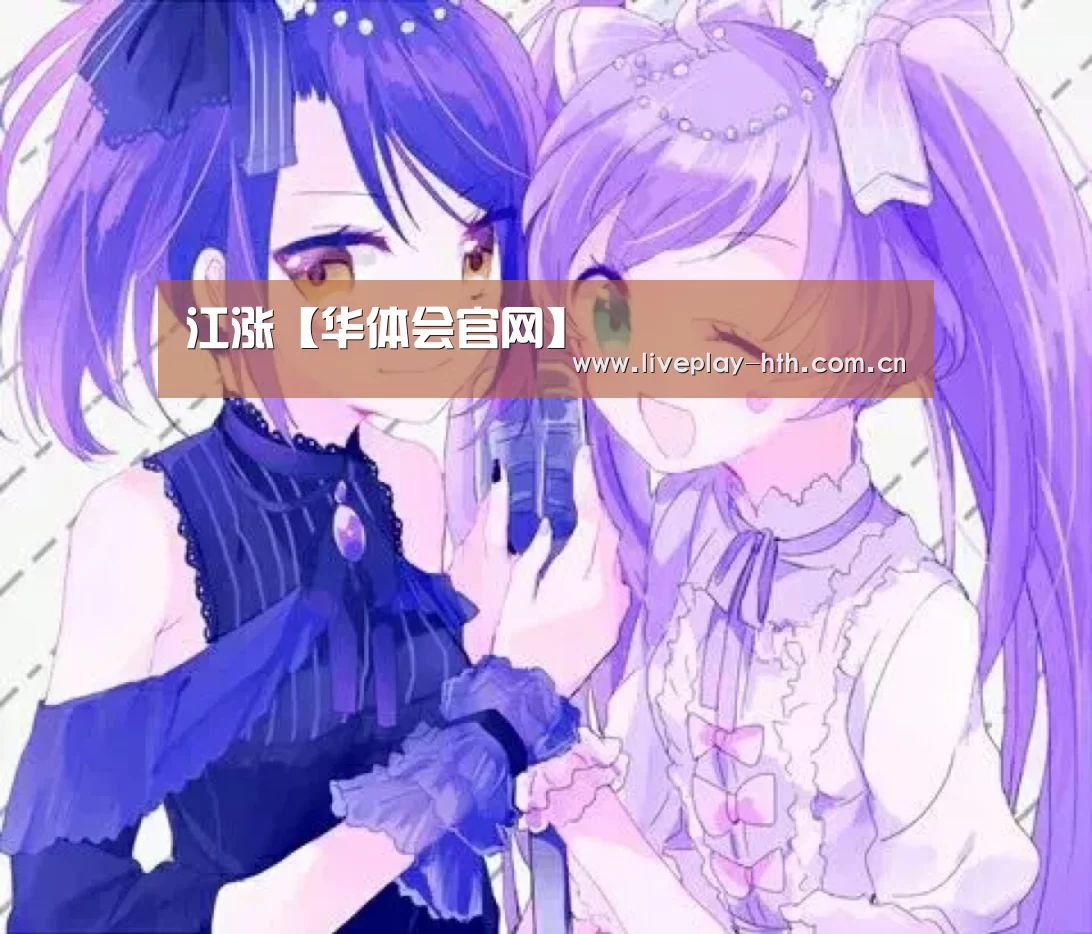 华体会下载