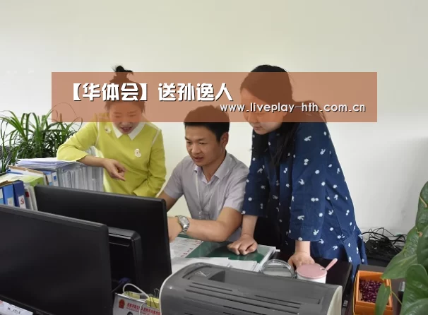 【华体会】送孙逸人(图1) 华体会官网