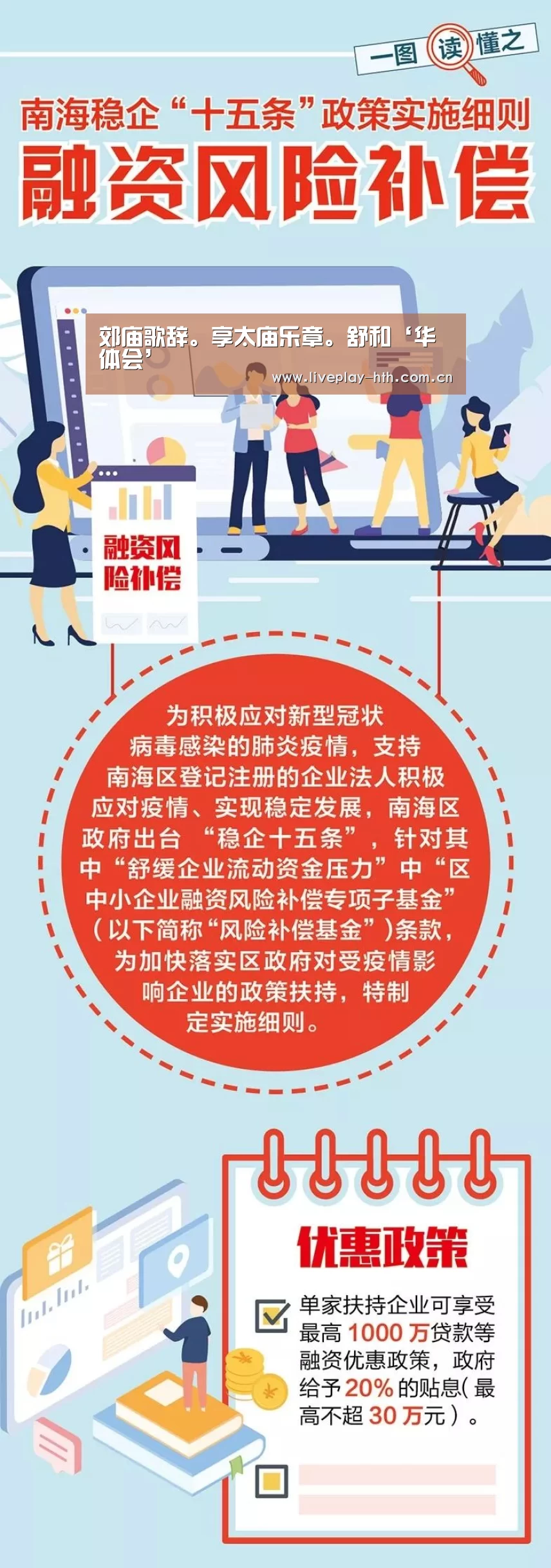 华体会下载
