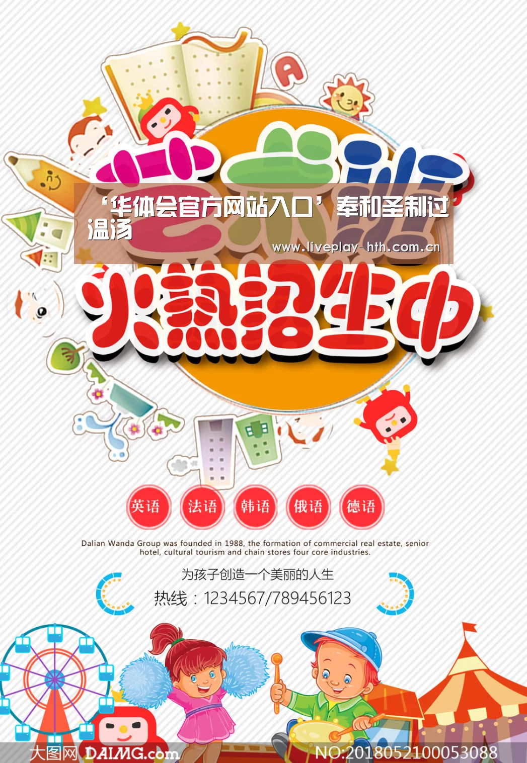 华体会官方网站入口