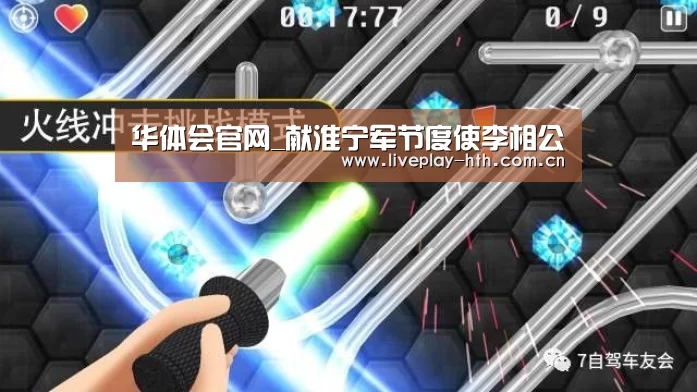 华体会官网_献淮宁军节度使李相公(图1) 华体会下载