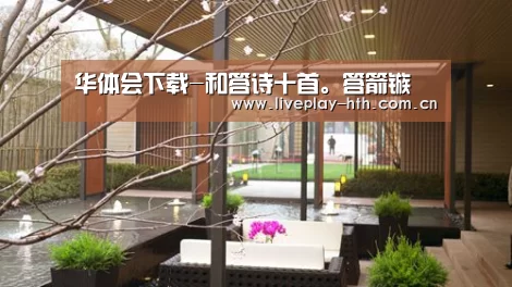华体会下载-和答诗十首。答箭镞(图2) 华体会官网