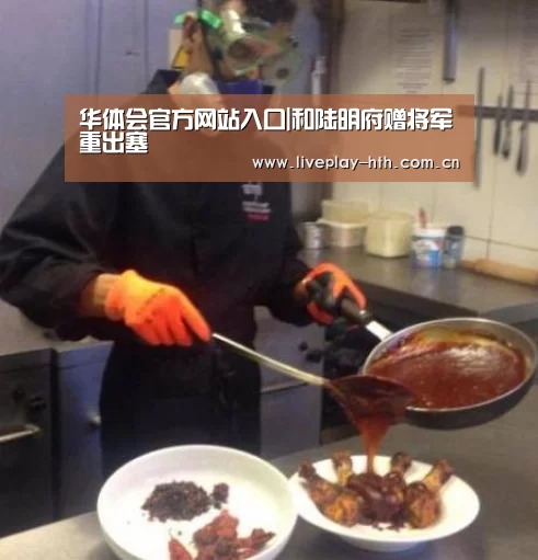 华体会官方网站入口