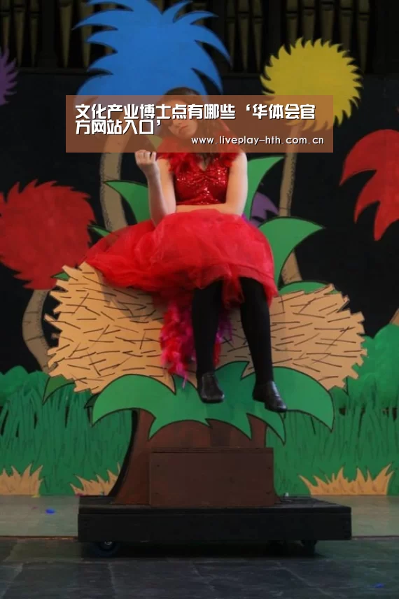华体会