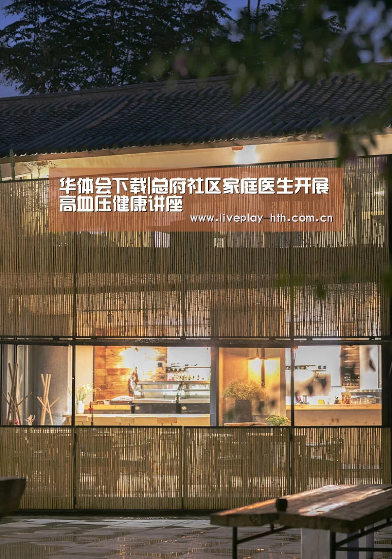 华体会下载