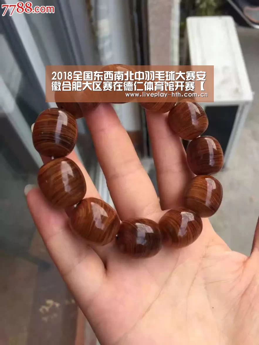2018全国东西南北中羽毛球大赛安徽合肥大区赛在德仁体育馆开赛【华体会官方网站入口】(图2) 华体会下载