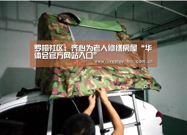 华体会