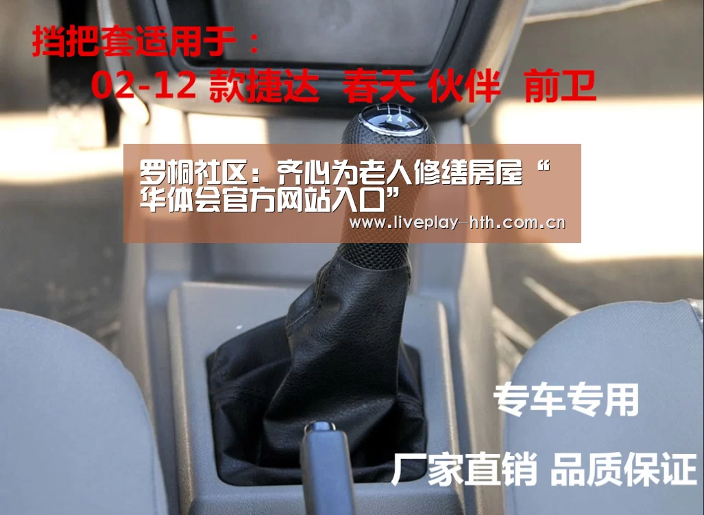 华体会