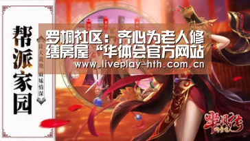 华体会