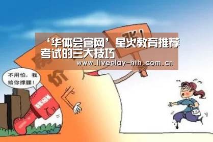 华体会