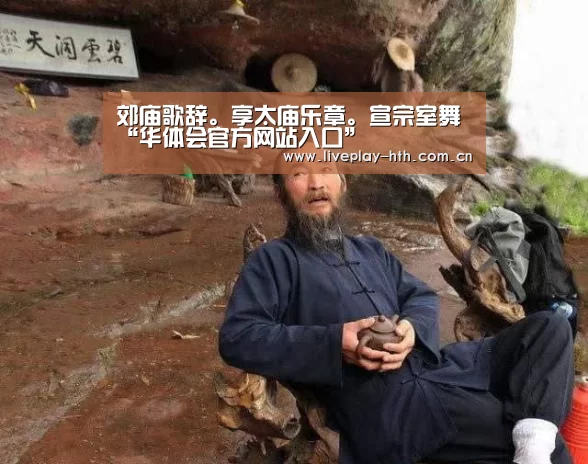 华体会
