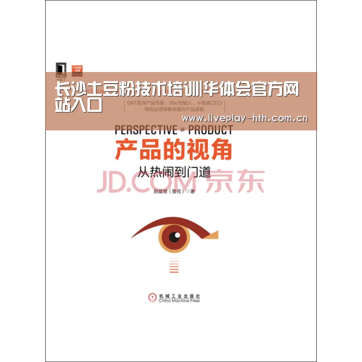 长沙土豆粉技术培训|华体会官方网站入口(图2) 华体会下载