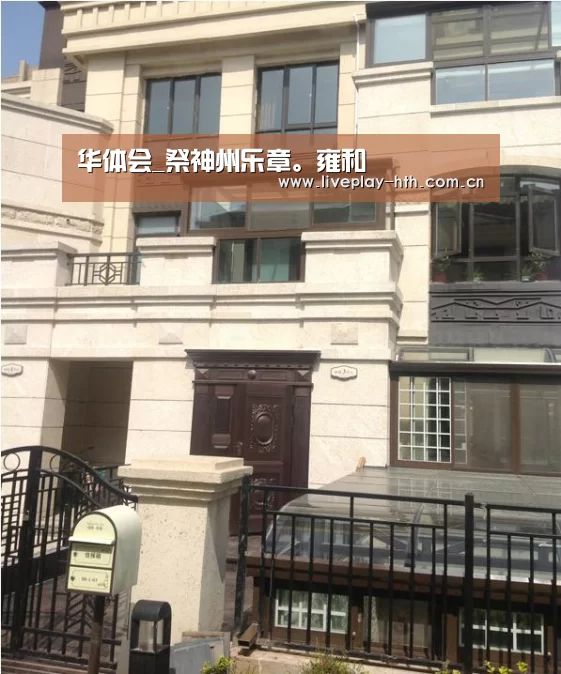 华体会